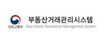 부동산거래관리시스템