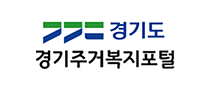 경기주거복지포털