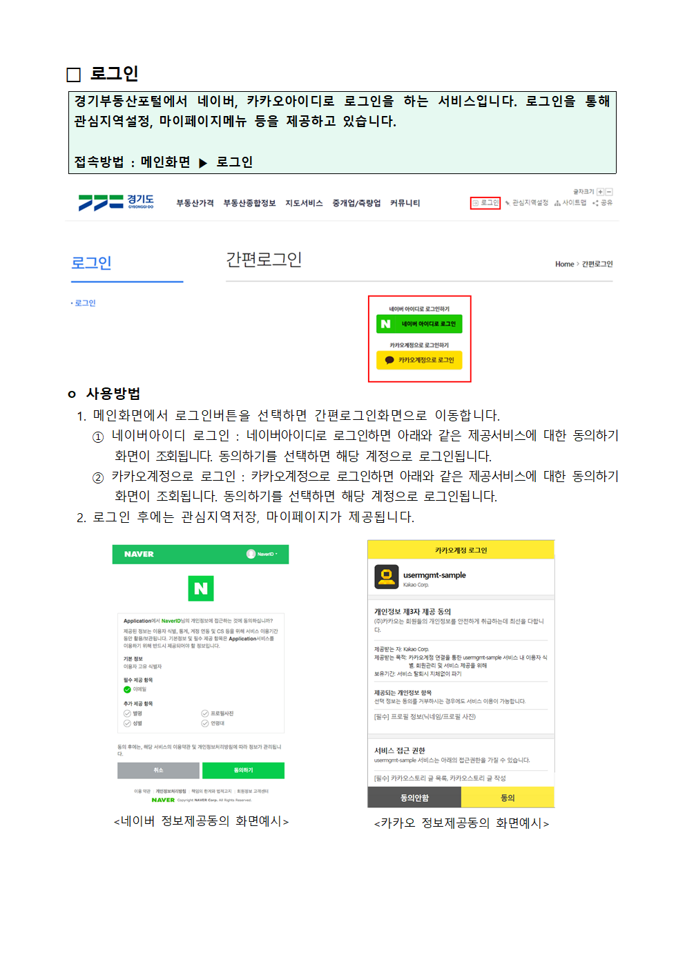 로그인