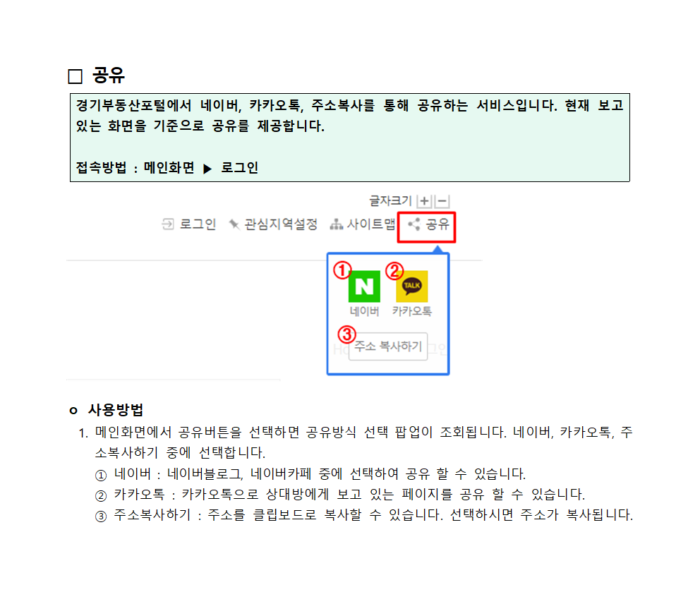 공유