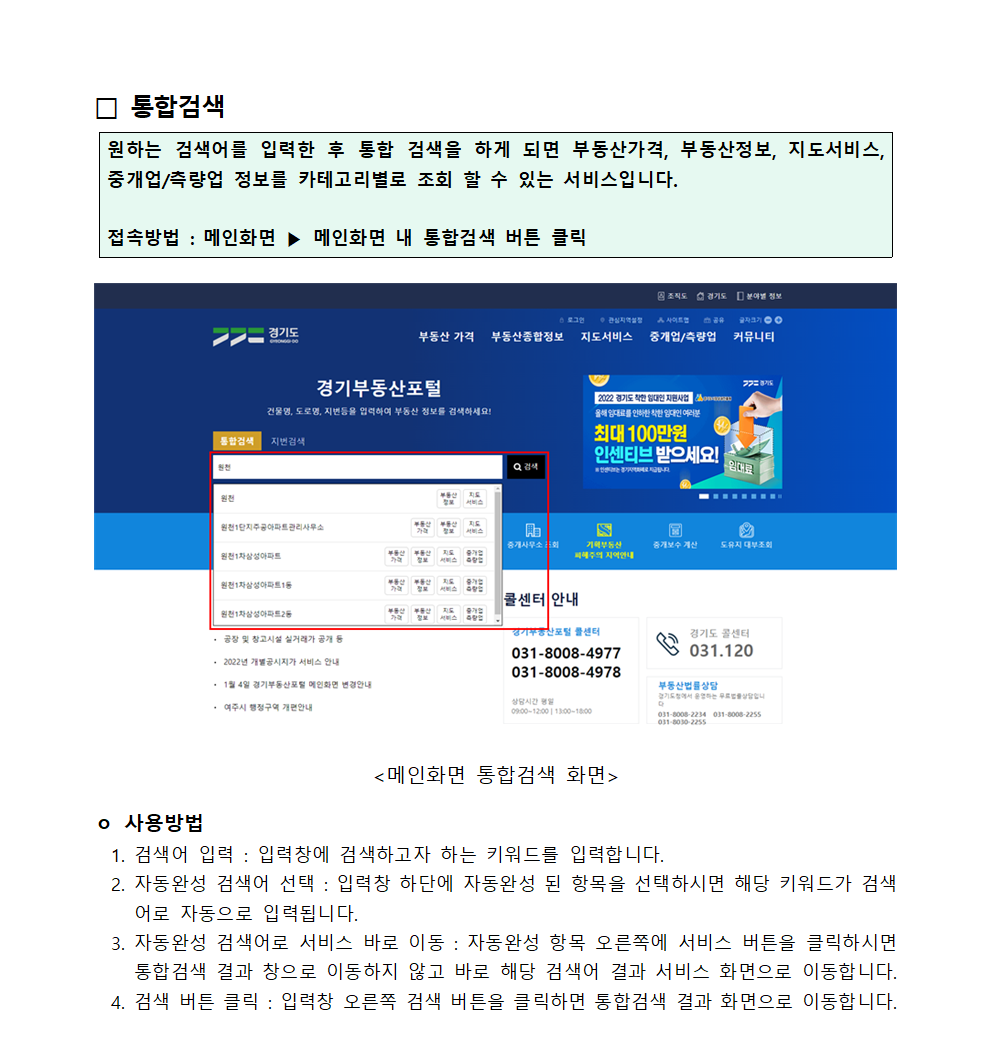 메인통합검색