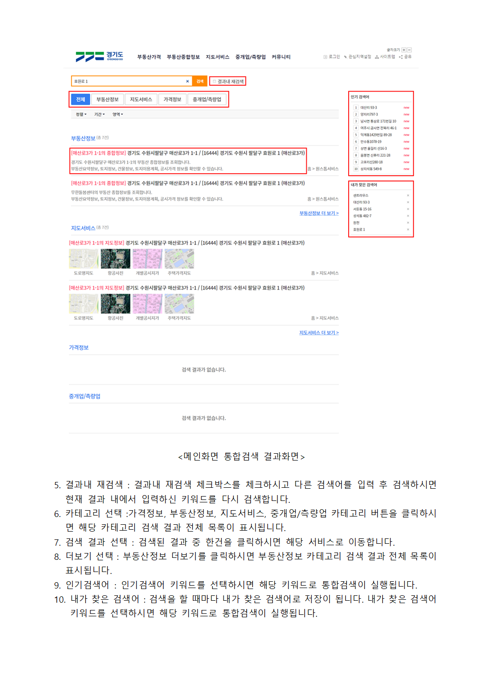 통합검색화면