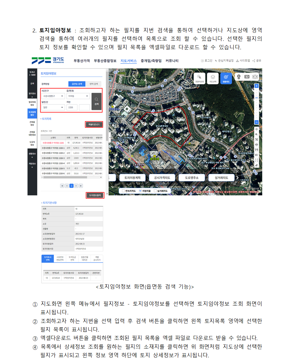필지정보