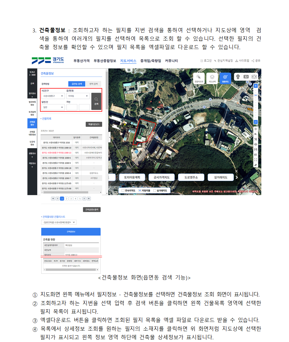 필지정보