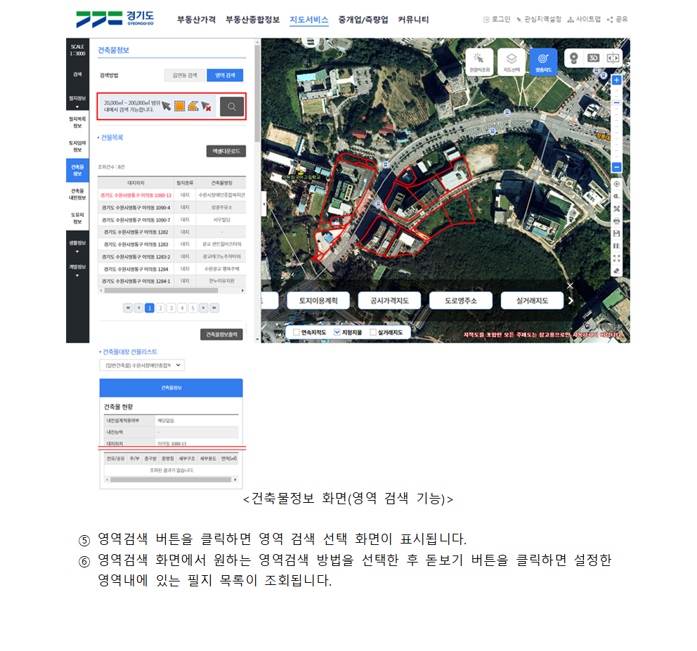 필지정보
