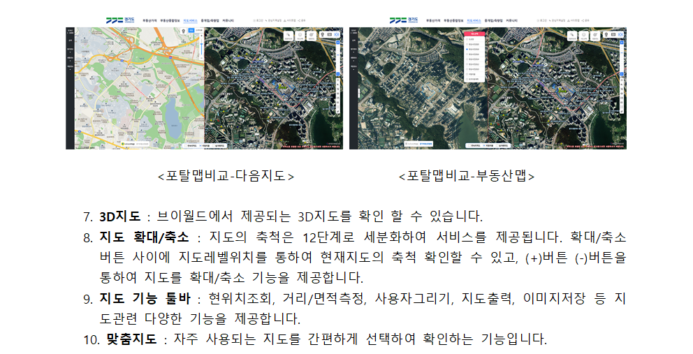 지도서비스메인