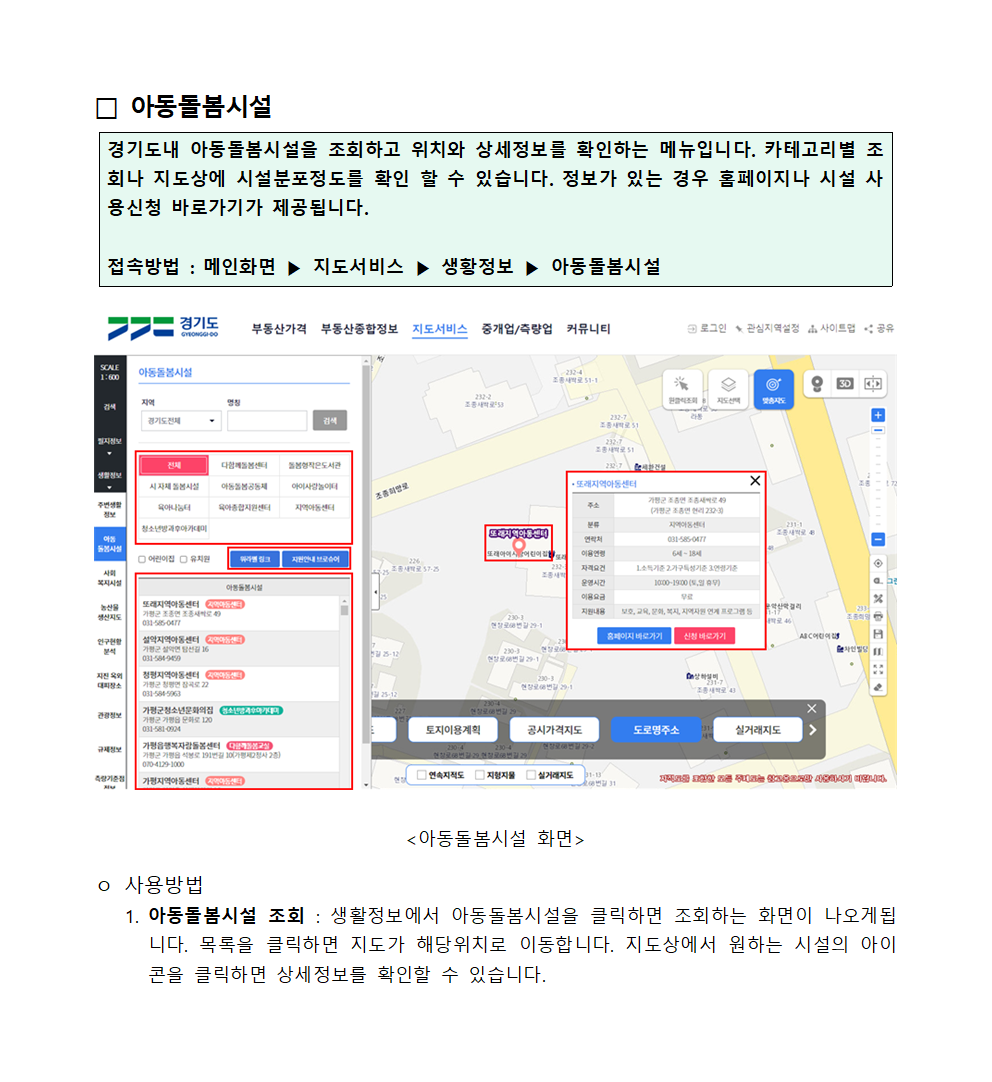 아동돌봄시설