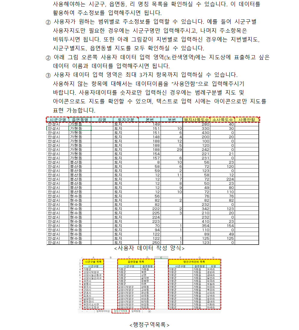 사용자지도만들기