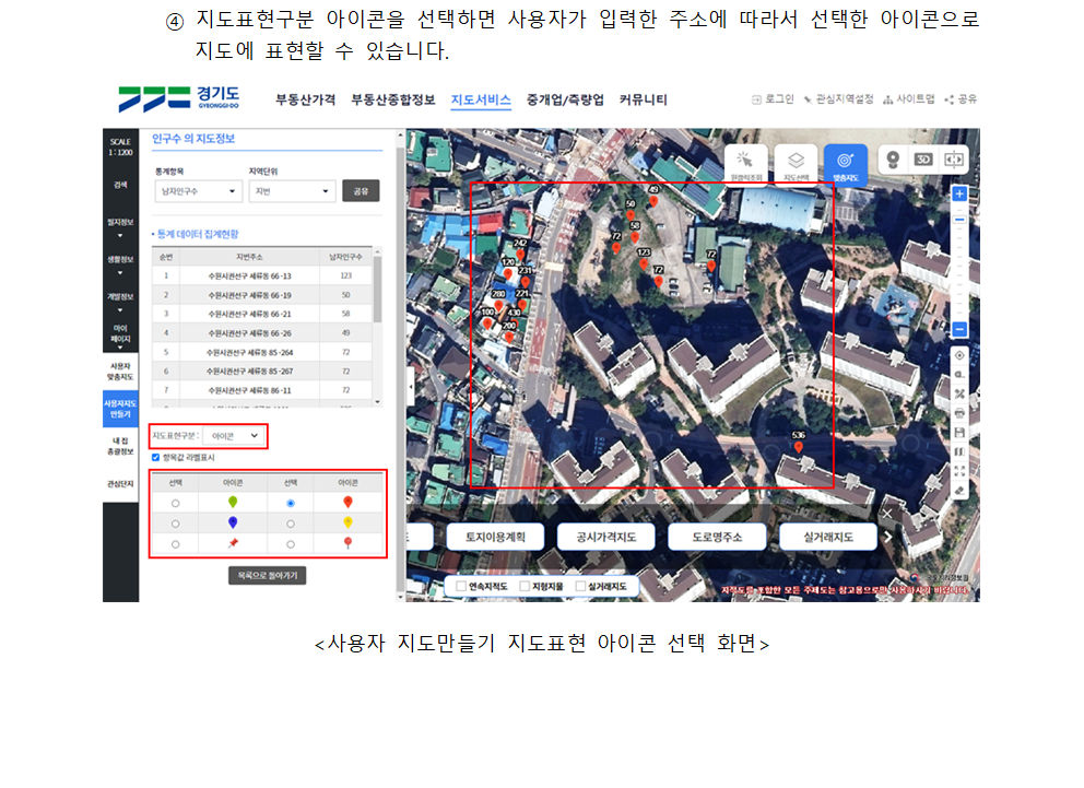 사용자지도만들기