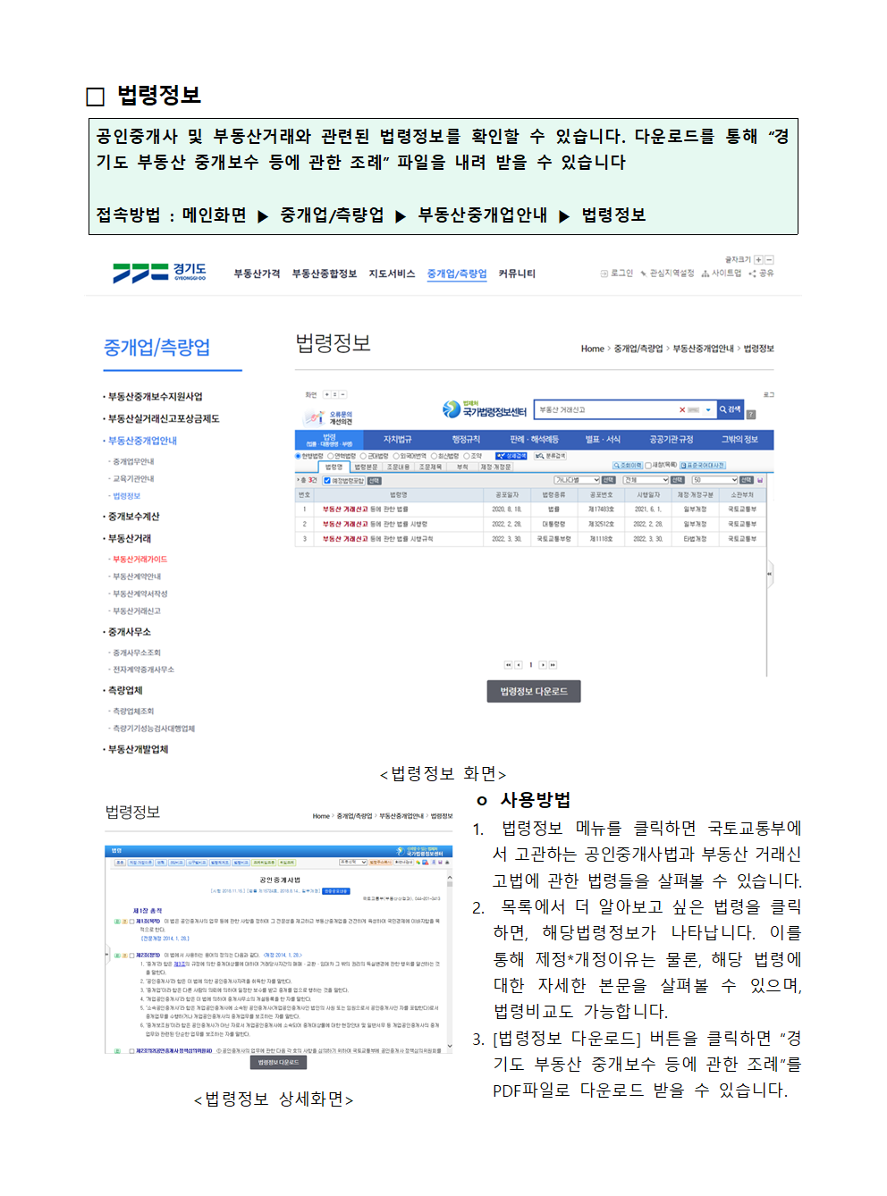 법령정보안내