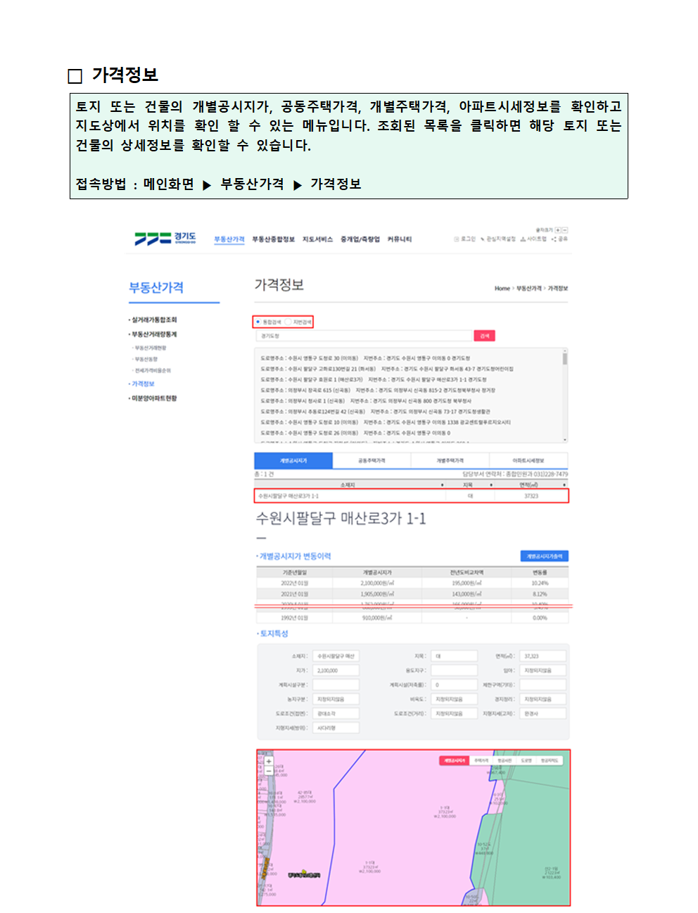 가격정보
