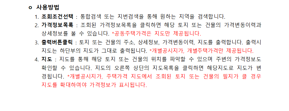 가격정보