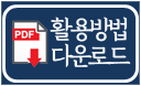 PDF다운로드